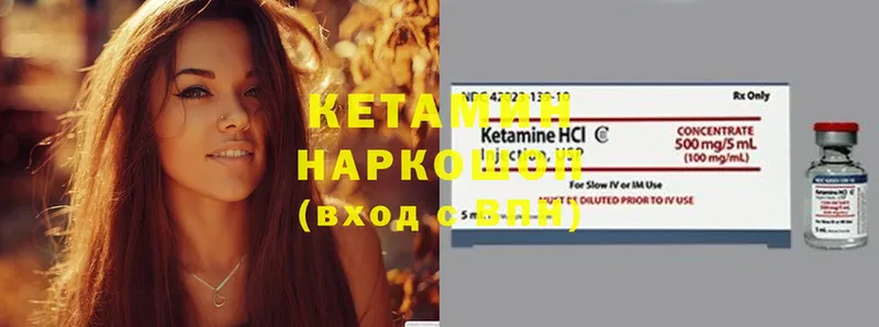 Кетамин ketamine  Карасук 