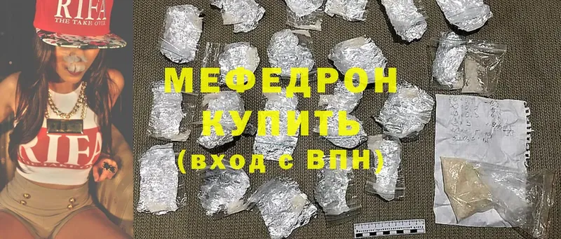 МЯУ-МЯУ mephedrone  Карасук 